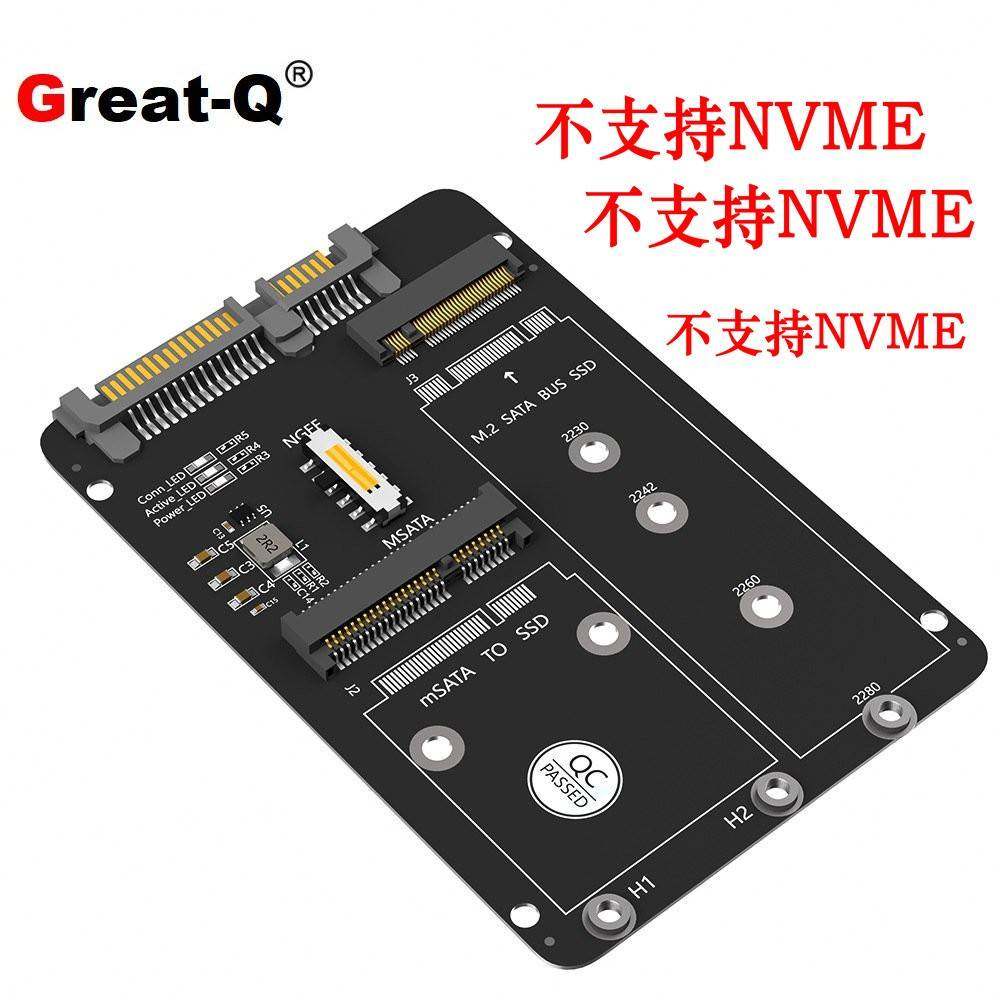 新款 M.2 NGFF/MSATA转SATA3二合一SSD固态硬盘2.5寸硬盘盒转接卡