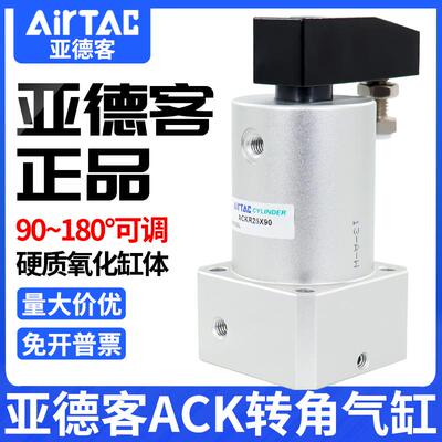 亚德客气动小型转角气缸ACKL25X90/180度下压夹紧旋转气缸ACKR