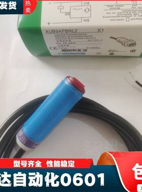 全新 光电开关 XUB1APBNL2 XUB5APANM12 传感器 XUB9ANANL2