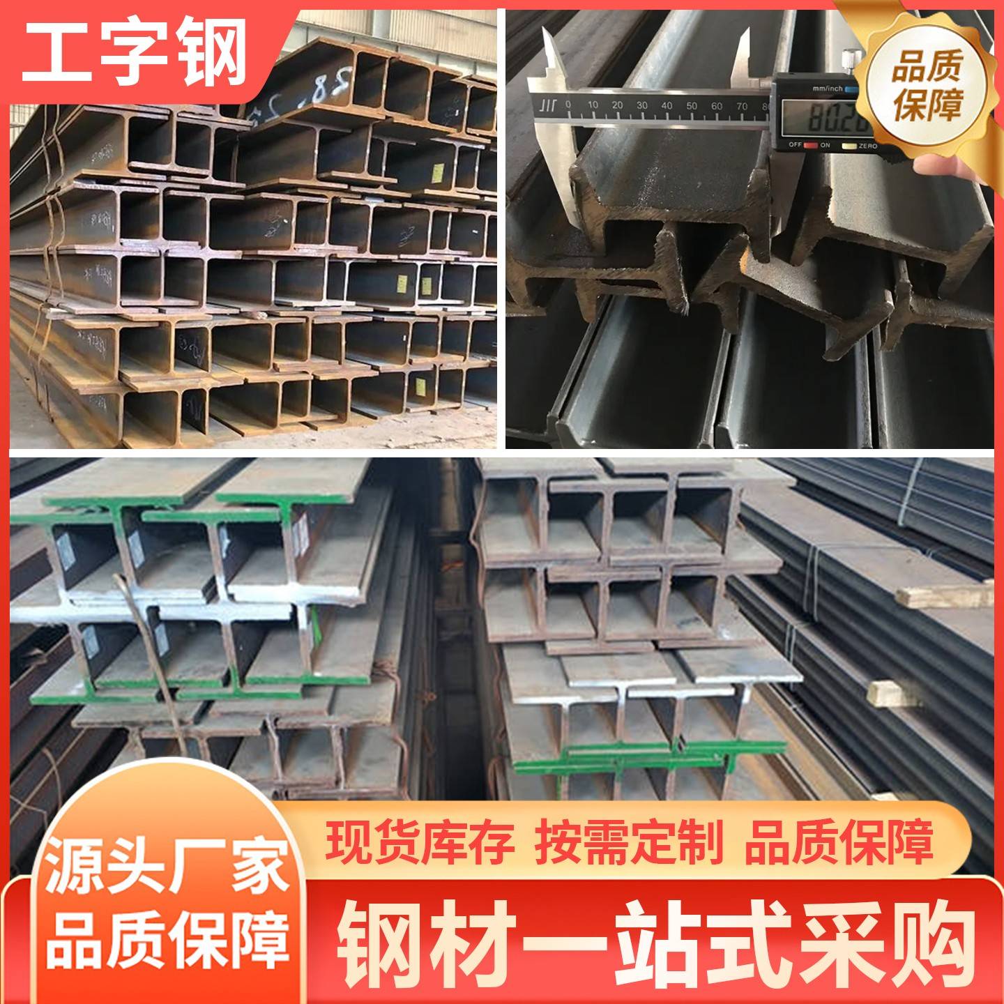 q235b/q355镀锌热轧工字钢H型钢型材热浸镀锌工角槽钢冷拉方钢扁