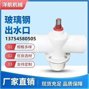 玻璃钢出水口农田灌溉出水栓单双向给水栓阀门变径接头保护井房