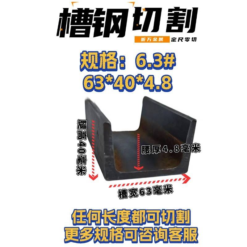 黑铁槽钢U形钢轻型5#-32# Q235钢材钢结构阁楼钢材楼梯立柱加厚