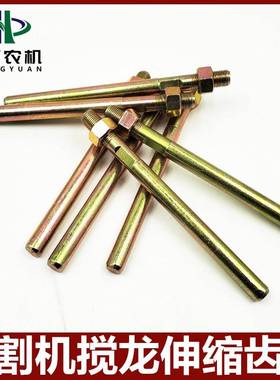小麦收割机配件雷沃谷神春雨谷王新疆割台喂入搅龙拨齿伸缩齿杆