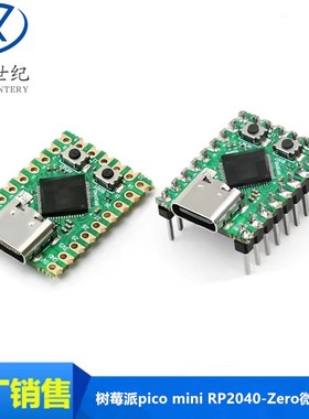 树莓派pico mini RP2040-Zero微控制器 开发板 RP2040双核处理器