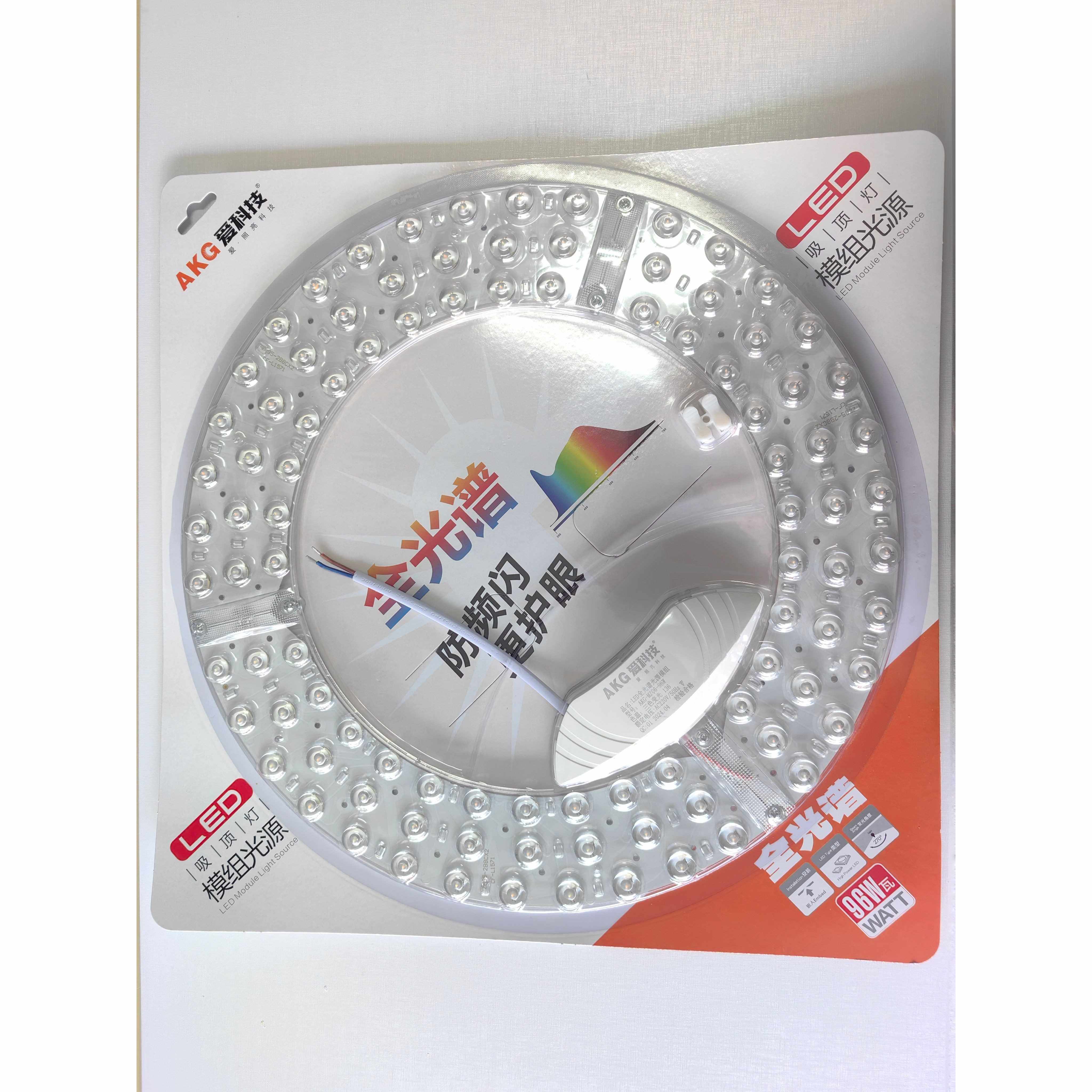 爱科技LED灯芯全光谱光源36瓦72瓦96瓦白光替换吸顶灯光源