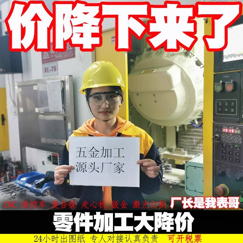 非标订制加工厂CNC数控不锈钢钣金五金精密零件来图定制机械配件