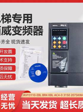 西威变频器AVY3110-EBLBR4 KBLAC4-031502075KW4185 4220电梯配件