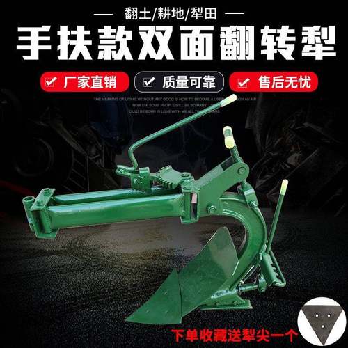 手扶拖拉机配套农机具 加厚款双面犁翻转犁耕地翻土犁开沟犁