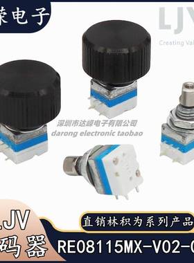 直销LJV林积为全系列产品 RE08115MX-V02-0400 编码器五脚带开关