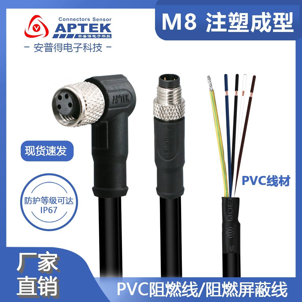 M8航空插头连接器带线3芯传感器4p编码器5孔工业相机6芯8针电源线