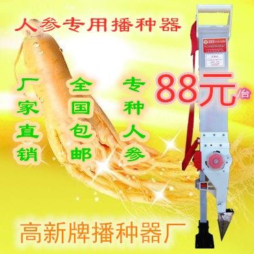 人参播种神器点播机播种器人参林下参西洋参高新牌农用小型手提式