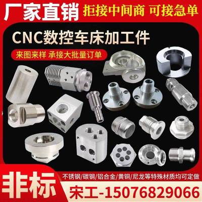 精密五金零件CNC数控车床不锈钢铝合金铜铁PEEK铁氟龙件POM件加工