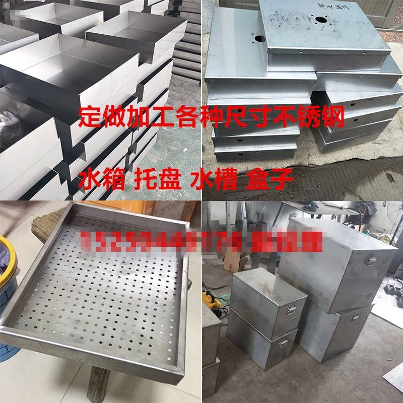 304 201 不锈钢水箱 盒子 托盘定做 电池盒子加工订制