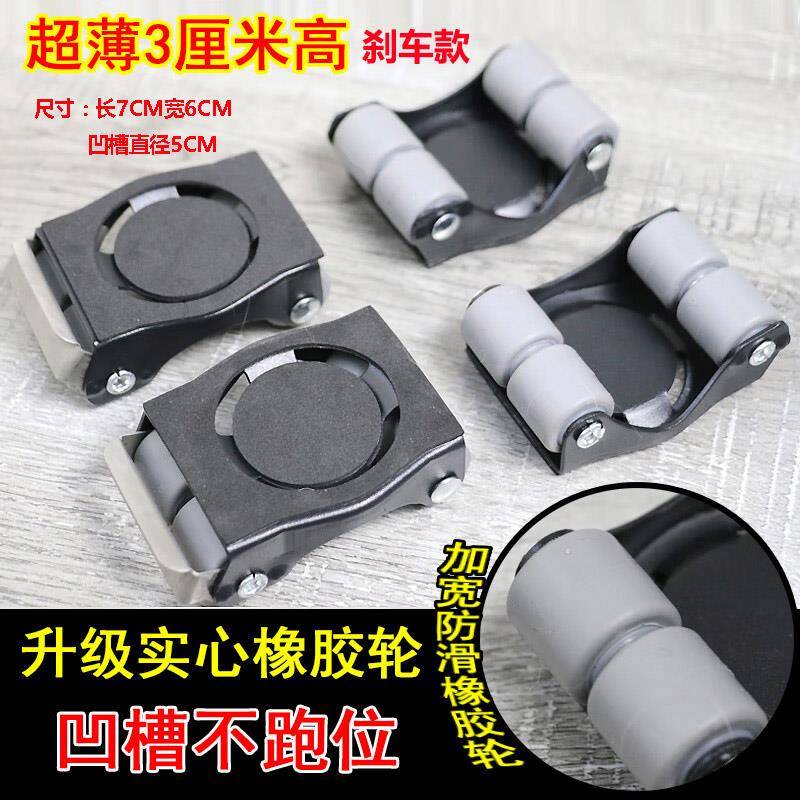 大承重通用移动滑轮餐桌衣柜移动底座洗衣机茶几滚轮冰箱轮鱼缸轮