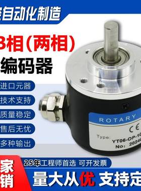ROTARY ENCODERS增量式光电旋转编码器AB两相npn差分pnp输出信号