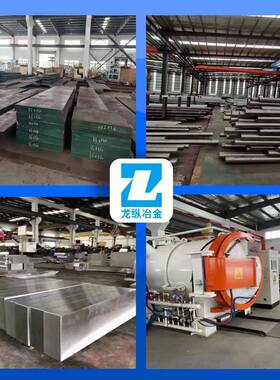 瑞典ELMAX TYRAX ESR VIDAR1 ROYALLOY 618HH 718HH模具钢板圆棒