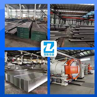 瑞典ELMAX TYRAX ESR VIDAR1 ROYALLOY 618HH 718HH模具钢板圆棒