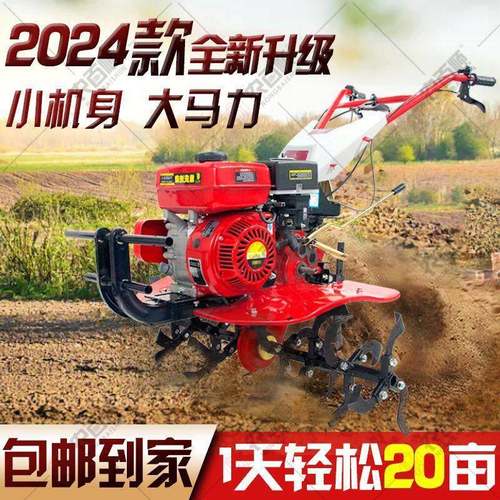 微耕机小型柴油旋耕机多功能耕地机农用松土机除草开沟机汽油翻土