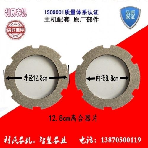 广西汽牛微耕机配件高峰赣农潭牛赣发耕微耕机128六角离合器片
