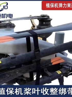 大疆植保无人机T70T70PT100T605040束桨叶带固定夹保护防损坏配件