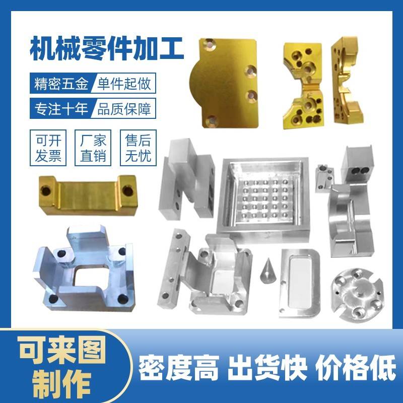 CNC数控车加工铝合金零件配件制品非标定制