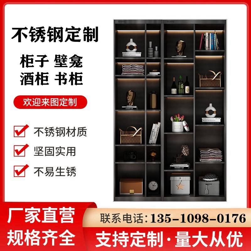 不锈钢酒柜 展示柜书柜置物浴室壁龛嵌入式 电视墙壁柜红酒架定制