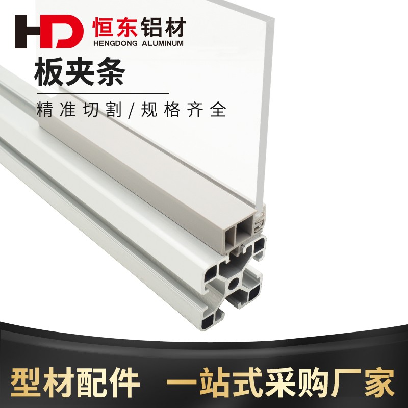 30/40铝型材平板夹条槽8内嵌胶条条配件压条卡板胶条亚克力板压条