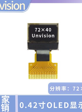 0.42寸OLED显示屏 72X40点阵oled串口SSD1315兼容SSD1306驱动白光