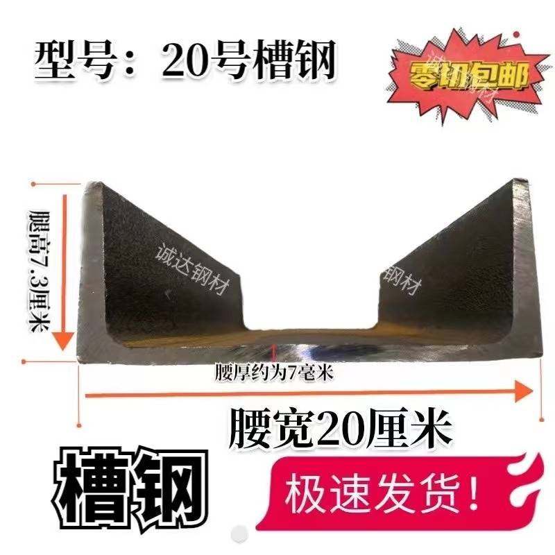 槽钢零切20号22号25号28号30号32号36号40号/U型钢国标加厚可加工