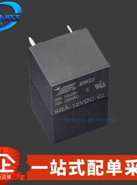原装 SRA-12VDC-CL 直插DIP-5 功率继电器 10A 12V 黑色