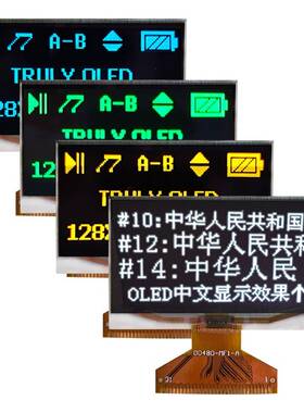 维信诺2.4/2.42寸OLED,驱动IC：SSD1305Z，128*64分辨率，M00486