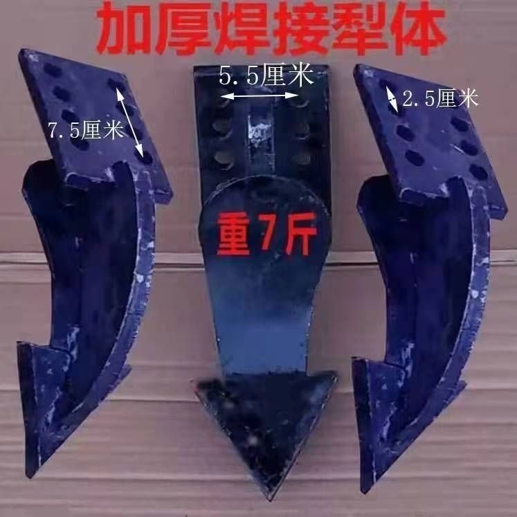旋耕机中间小犁体小犁尖 犁刀开沟犁 加厚耐磨焊接犁体
