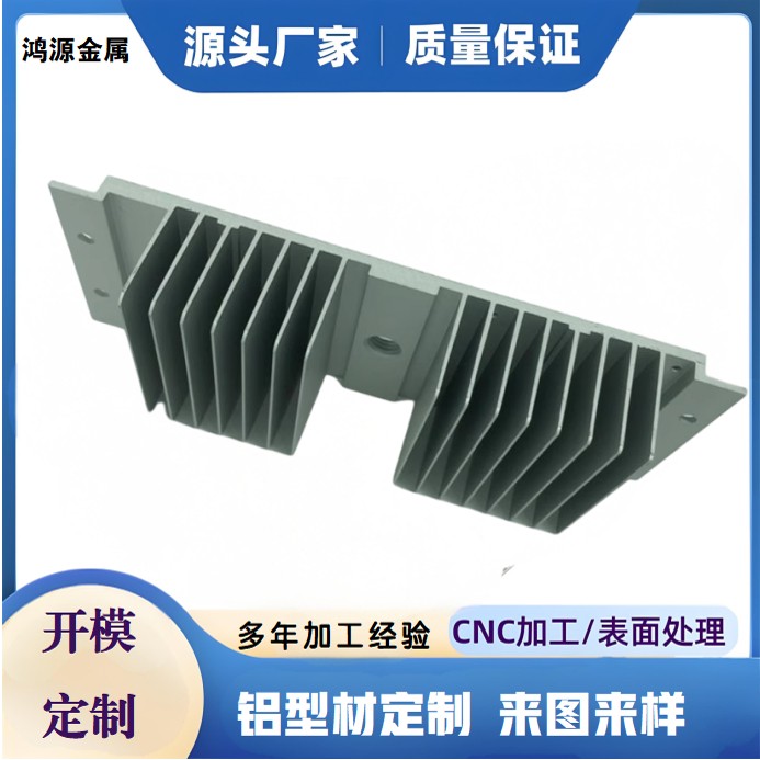铝型材开模定制LED灯模组散热器铝合金电源外壳散热配件加工氧化