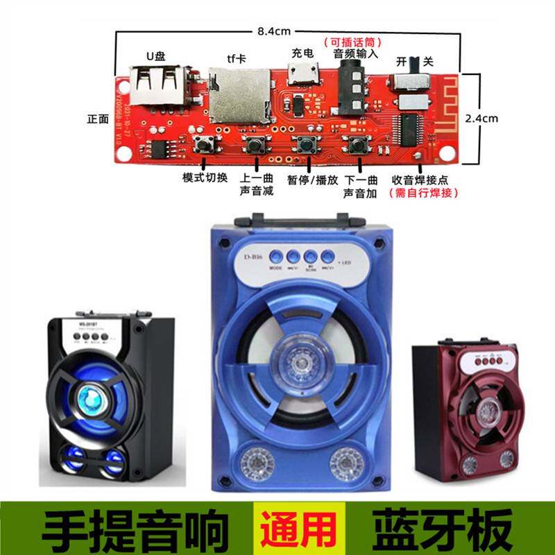 蓝牙功放板DIY迷你音响手工音箱套件 多功能喇叭接收器电子器材