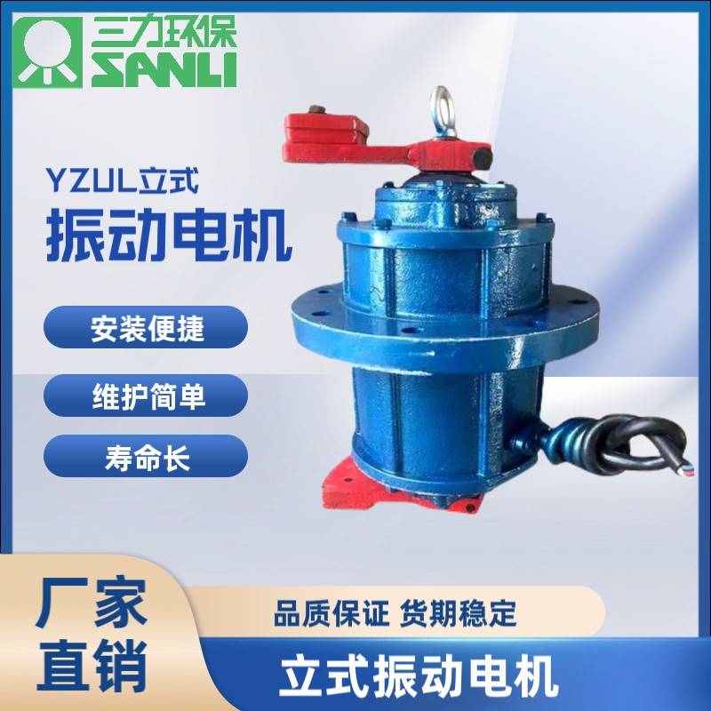 YZUL-4震动筛立式振动电机三相380v220v上中法兰研磨机震动电机