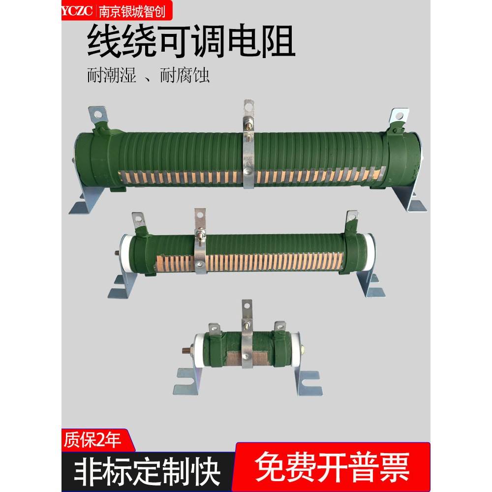 Rx20T高功率陶瓷管滑丝绕组可变可调电阻25W50W100W200W300W5R