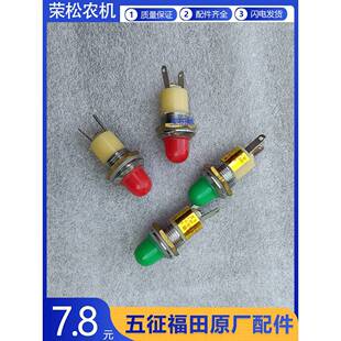 五征柴油版三轮车工作台仪表指示灯转向指示器农用车原厂配件大全