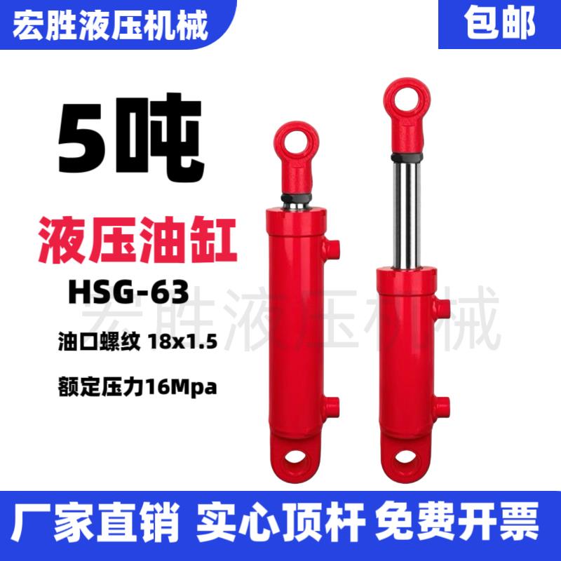 5吨液压油缸双向 63缸径液压油顶液压缸双向改装小型液压油缸大全