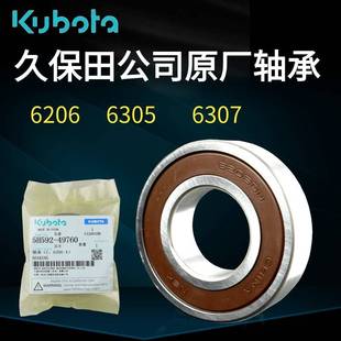 206支重轮307导向轮轴承 988收割机公司原厂305 久保田688 758