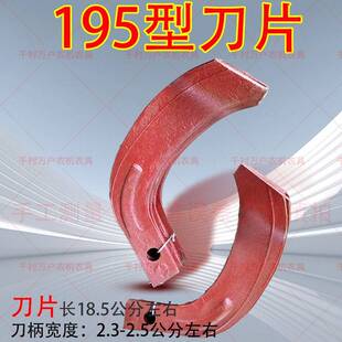 101手扶旋耕机195型单孔犁刀片 旋耕刀 犁刀 耙齿 耐用耐磨耐弯