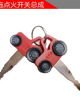 洛阳东方红柴油机拖拉机配件ME404MF550电源钥匙起动启动点火开关