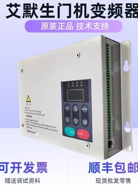 原装爱艾默生电梯专用门机变频器amson AS/N-D-SOP2门机控制器