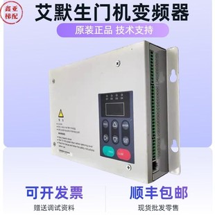 原装爱艾默生电梯专用门机变频器amson AS/N-D-SOP2门机控制器