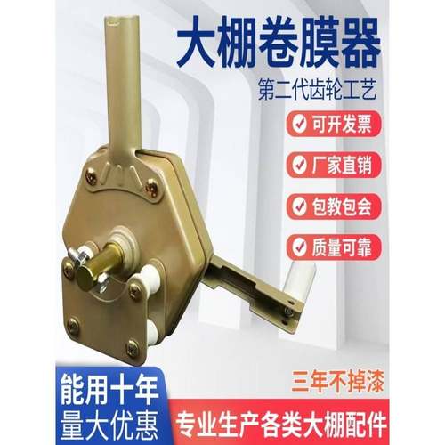 手动卷膜器大棚卷帘机养殖蔬菜手摇侧卷顶卷放风机温室侧顶摇膜器