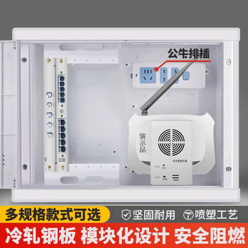 弱电箱多媒体集线 线箱家用暗装特大号光纤入户信息箱网路布线 线