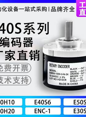 奥托 托尼克斯型旋转编码器E40S6-1000-3-T-24/E40S8/E50S8/E30S4