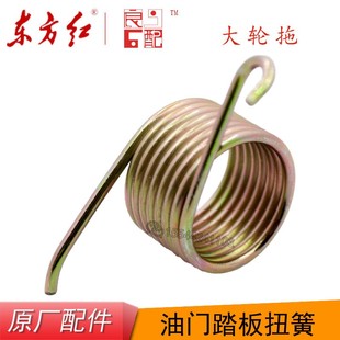 东方红拖拉机原厂配件脚油门踏板回位弹簧油门脚蹬扭簧LX604-954