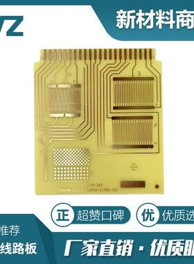 印刷线路板 标准SiR 涂层绝缘性测试治具 IPC-B-25A 梳型图形