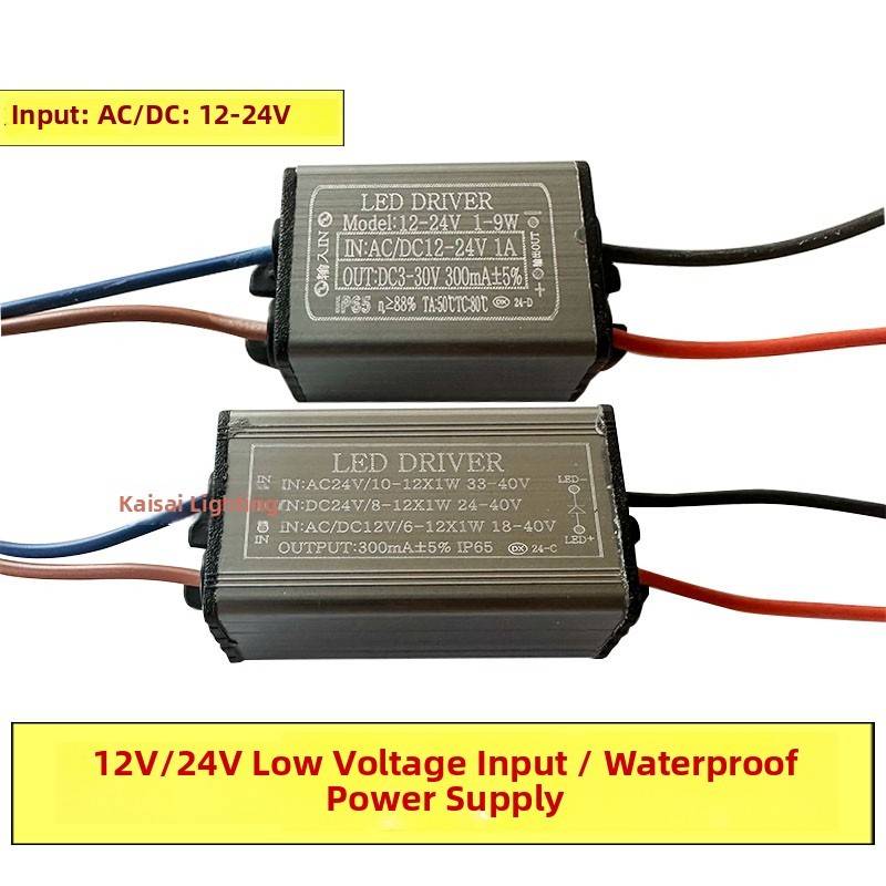 输入低压AC/DC12V24V交直流防水led驱动电源4-7W8-12瓦射灯镇流器