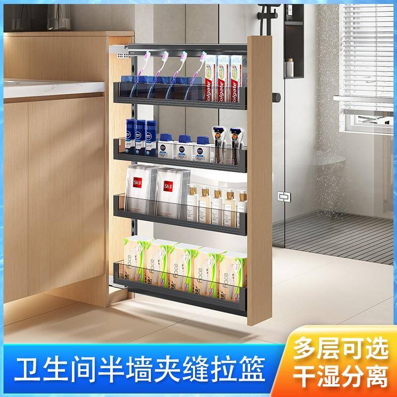 悍诺斯卫生间半墙拉篮抽屉式干湿分离边柜置物架极窄浴室抽拉柜篮